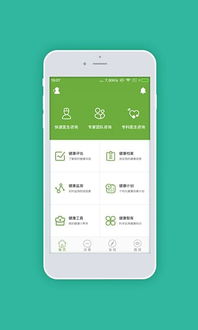 中国健康云app下载 中国健康云手机版下载 v3.5 安卓版